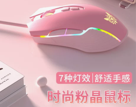 RGB电竞游戏鼠标有线人体工学可爱笔记本台...