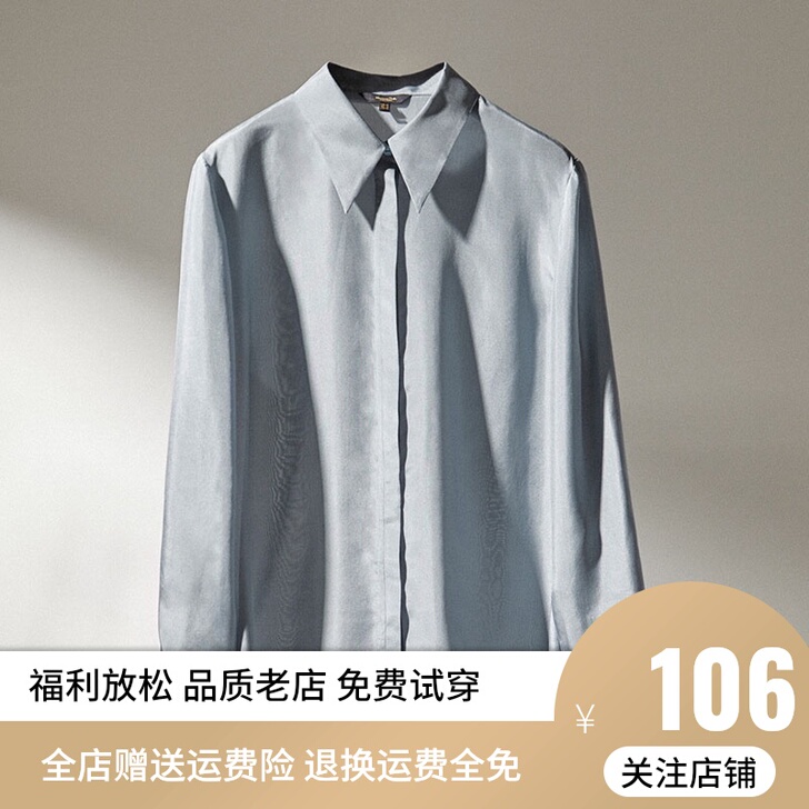 md西班牙风简约衬衣MD女装桑蚕丝感素色女...