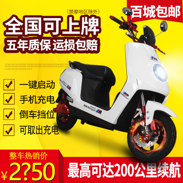 铃隆 电动摩托车