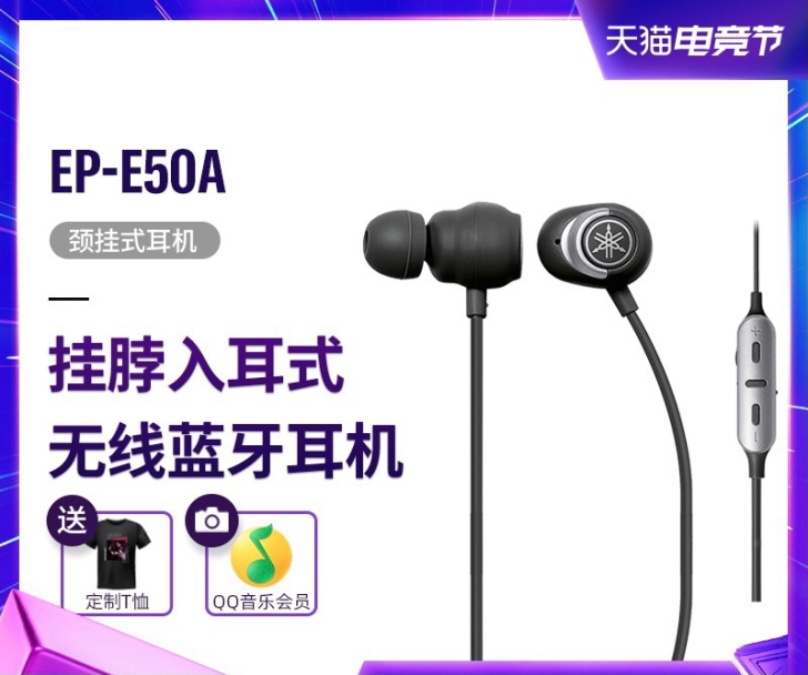 Yamaha/雅马哈 耳机