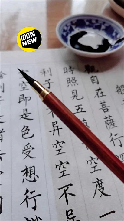 全新 店里万卖98元一套的红黑檀木毛笔，客...