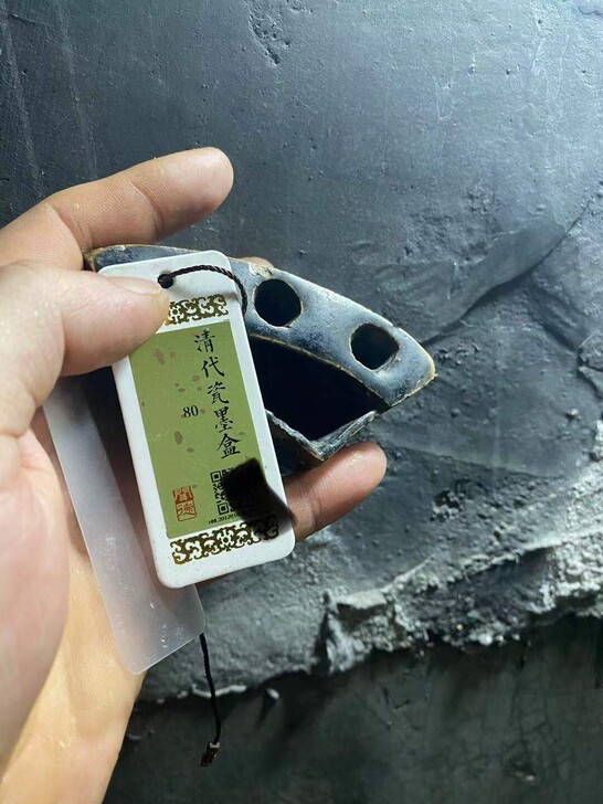 清扇型黑釉文房笔插，全品，闻德评级清代文房...