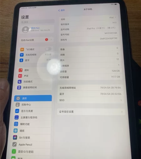 ipad pro 2020  14.3，国...
