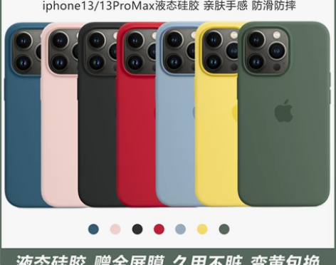 苹果13原装手机壳iPhone13Pro ...