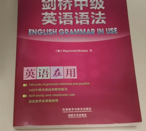 剑桥中级英语语法讲解与练习 里面没有写字,...