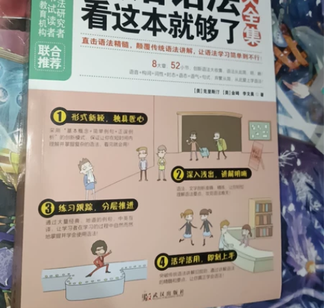 全新英语语法 大全集 全新！ 感兴趣的话点...