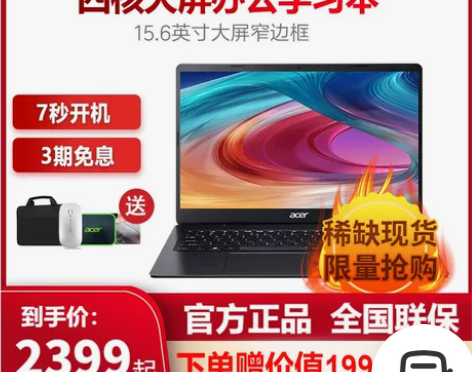 acer/宏碁EX215-31笔记本电脑1...