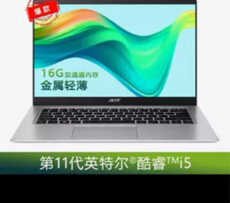 性价比超高的宏基如图配置！没怎么用过。闲置...