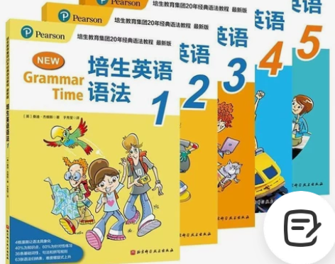 培生英语语法全套5册！ 5册整出135元！...