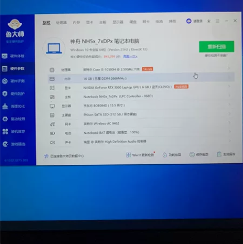 神舟战神Z8笔记本电脑 RTX3060显卡...