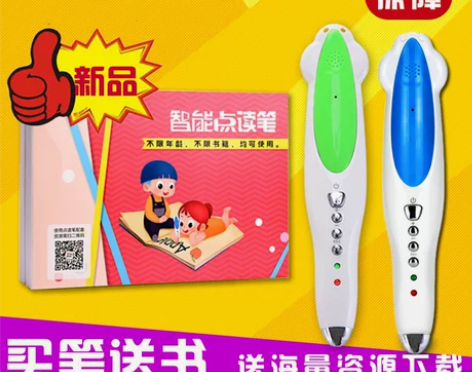 小达人中英语点读笔培生廖彩杏甜心英语海妮曼...