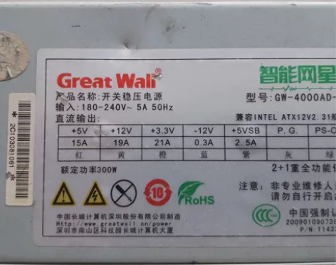 长城300w电源,不送线不包邮不议价没有暗...