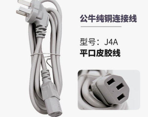 公牛电脑电源线台式主机九阳豆浆机美的电饭煲...