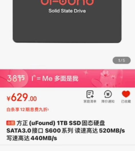 方正ssd固态硬盘1tb官方保修期还剩两年...
