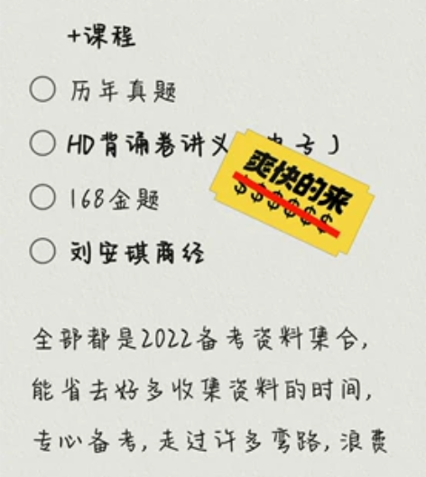 吐血整理法考复习资料 各个老师基本都有，需...