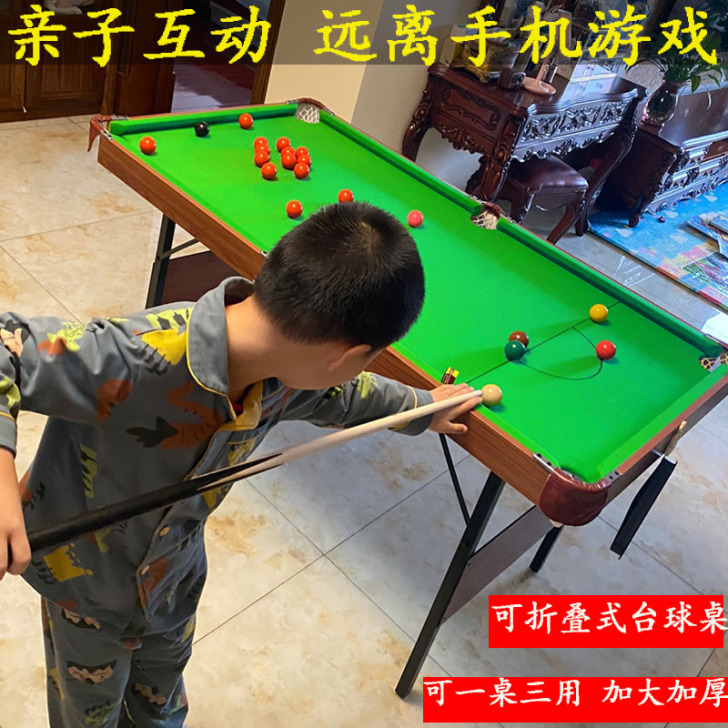 绅领 台球桌