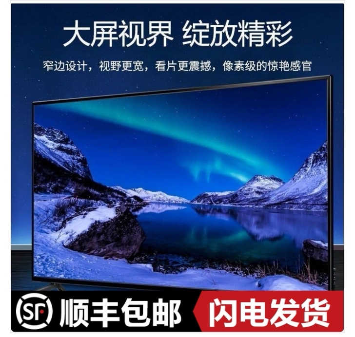 全新42寸高清液晶电视    智能语音电视...