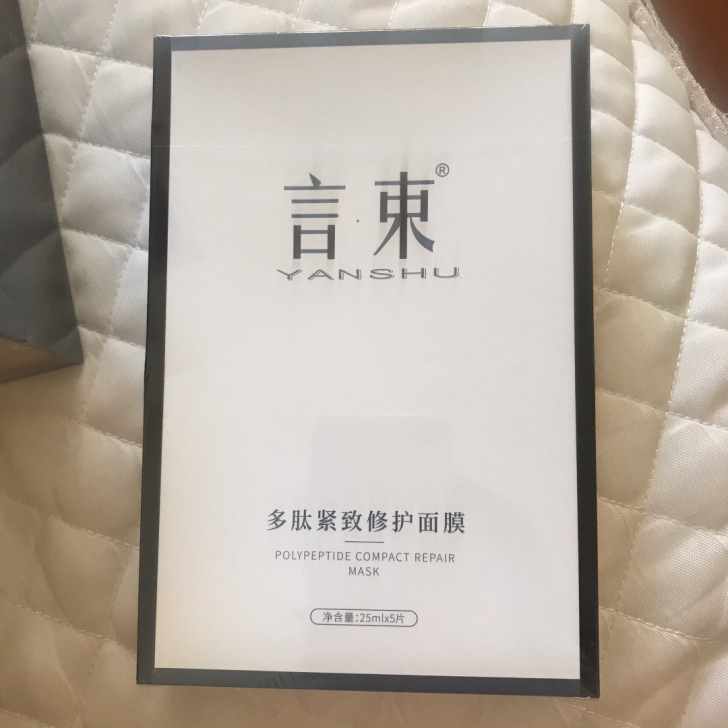 言束蚕丝面膜，拍一发二