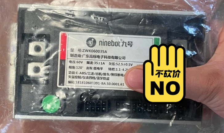 九号n80c控制器骑了400km因更换e1...