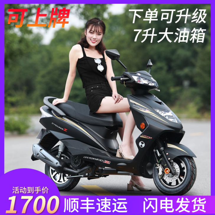 全新款迅鹰踏板车国四电喷摩托车跑车助力燃油...