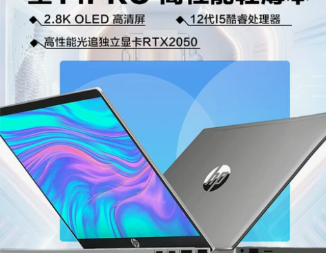 2022爆款惠普(HP)星14pro高性能...
