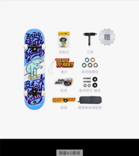 DBH滑板 王一博同款 全新 朋友送的 配...