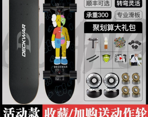 滑板初学者女生男生成人青少年儿童专业板四轮...