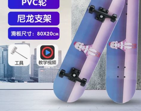 专业滑板初学者成人女生四轮公路刷街双翘滑板...