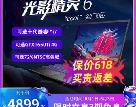 HP/惠普光影精… 感兴趣的话点“我想要”...