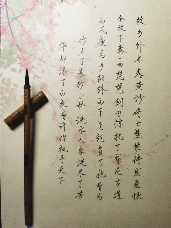 毛笔书法 约字贺卡彩笺信笺书签