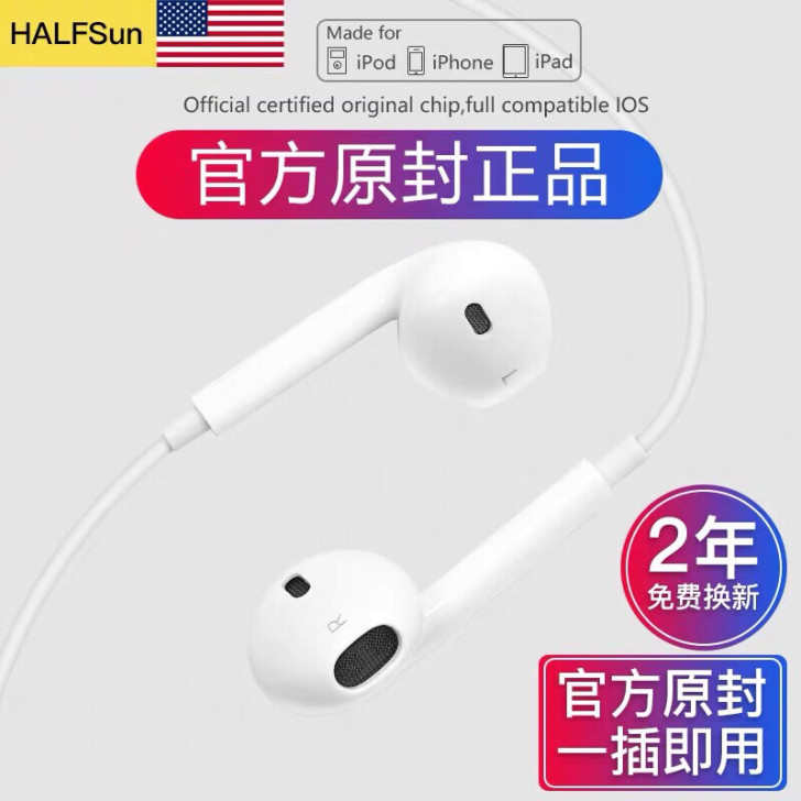 塔菲克原装正品耳机适用苹果iPhone/X...