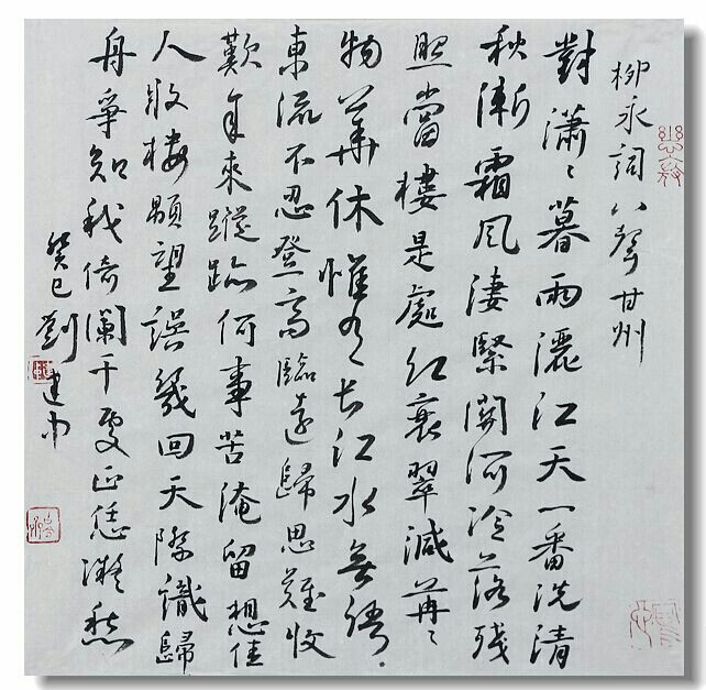 全国第二届册页展最高奖、第三届行草展最高奖...
