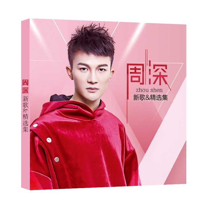 【全新包邮】正版周深专辑车载cd碟片无损音...