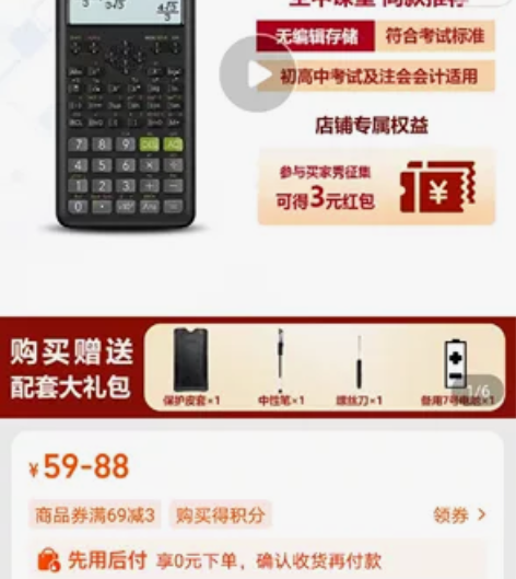 卡西欧FX-82ES PLUS 科学函数计...