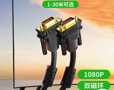 VGA线电脑主机连接显示器数据传输线延长线