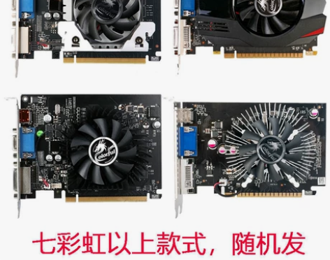 独立显卡七彩虹GT730~1G无需供电 鲁...