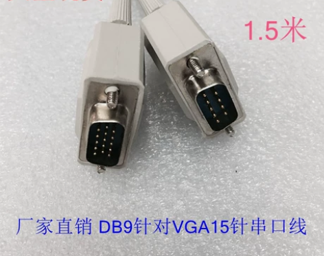 厂家批发 D9M转VGA15M VGA转串...