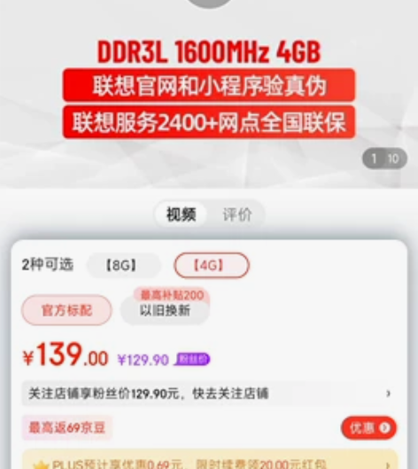 DDR3 4G内存条 主板插槽满了 内存条...