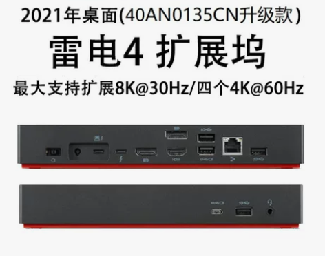 联想thinkpad笔记本电脑底座扩展坞 ...