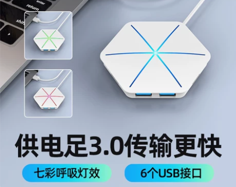 酷睿冰尊usb分线器3.0一拖六笔记本电脑...