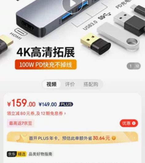 飞利浦Type-C扩展坞 华为苹果电脑转换...