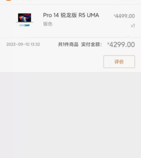 小米笔记本14pro r5 5600h 刚...