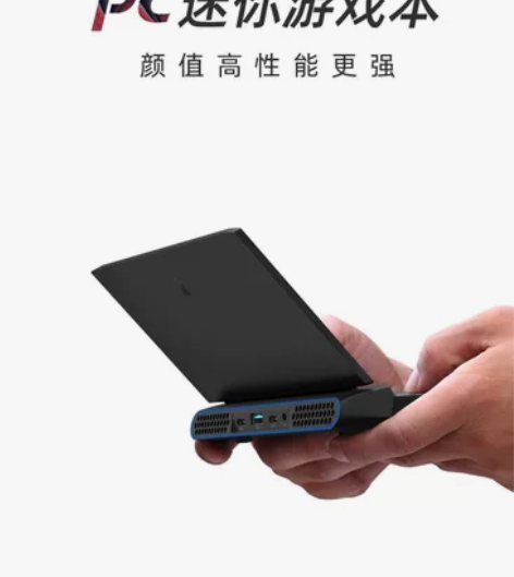 一台自用的onexplayer壹号本7寸的...