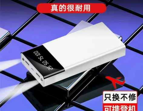 正品充电宝超大容量华为苹果小米vivo荣耀...