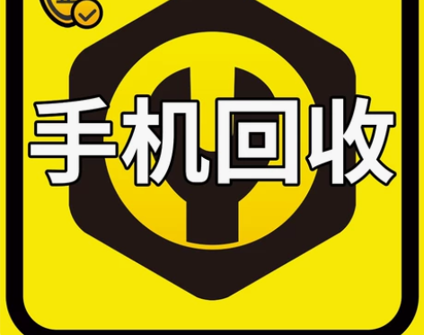 高价回收 新机 二手机 笔记本电脑 平板 ...