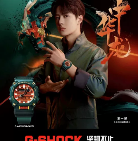 【王一博同款】CASIO 卡西欧 G-SH...