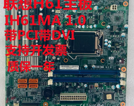 原装 正品联想 启天M4360 M435