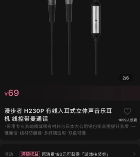 【出】漫步者h230p耳机3.5mm 不退...