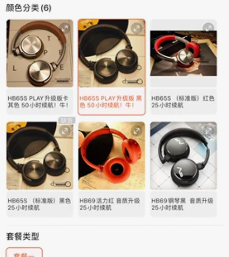 勒姆森重低音蓝牙耳机99新！本来是晚上听歌...