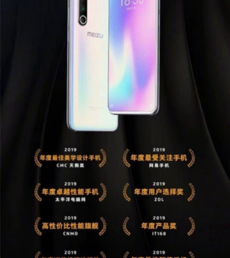 收魅族17Pro定白或月白天青，只收成色好...